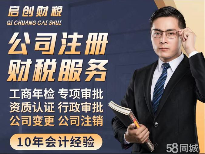 婁底企業(yè)一站式服務(wù) 公司注冊(cè)、變更、注銷與代理記賬全解析